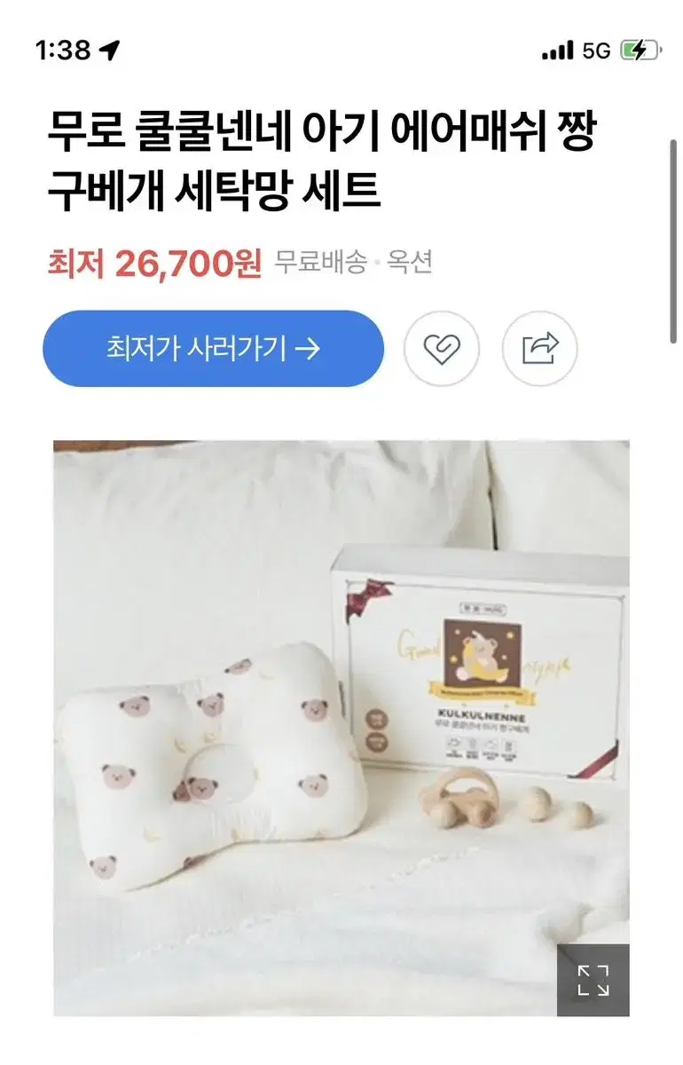 무로 쿨쿨넨네 아기 에어매쉬 짱구베개 새제품입니다